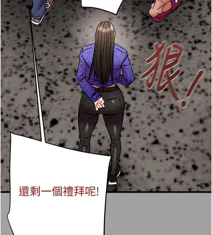 漫画《掠夺行动》第29话第199张图