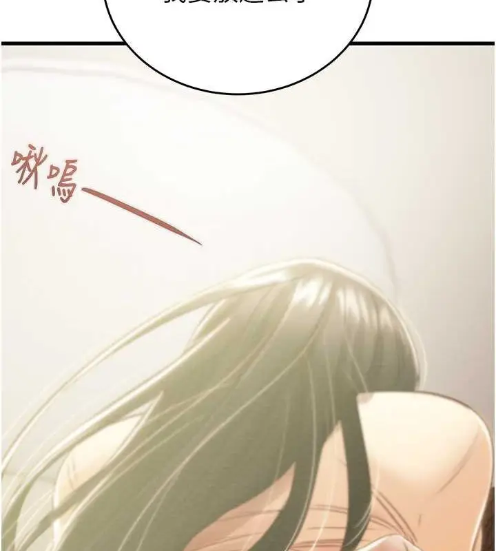 漫画《掠夺行动》第29话第2张图