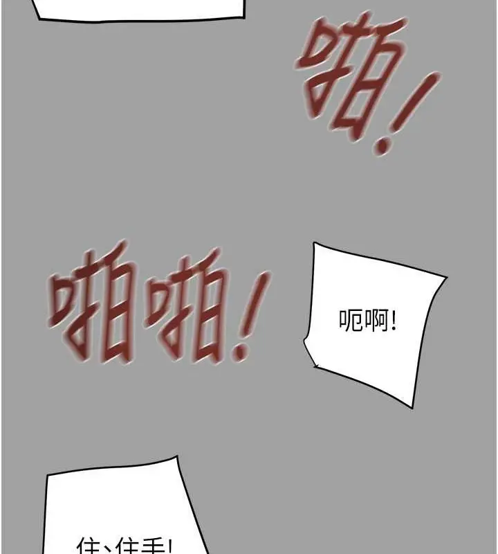 漫画《掠夺行动》第29话第200张图