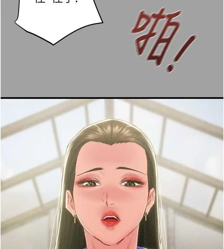 漫画《掠夺行动》第29话第201张图