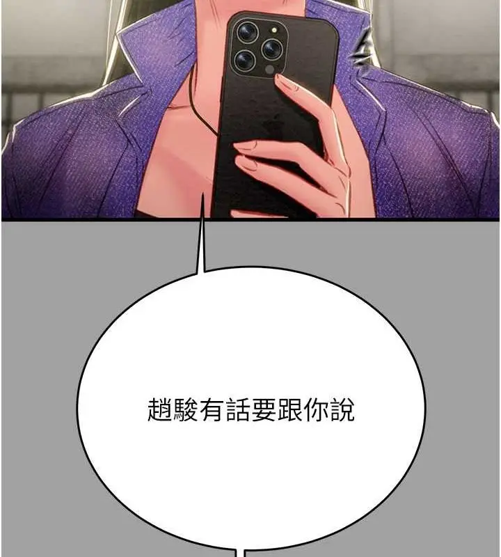 漫画《掠夺行动》第29话第202张图
