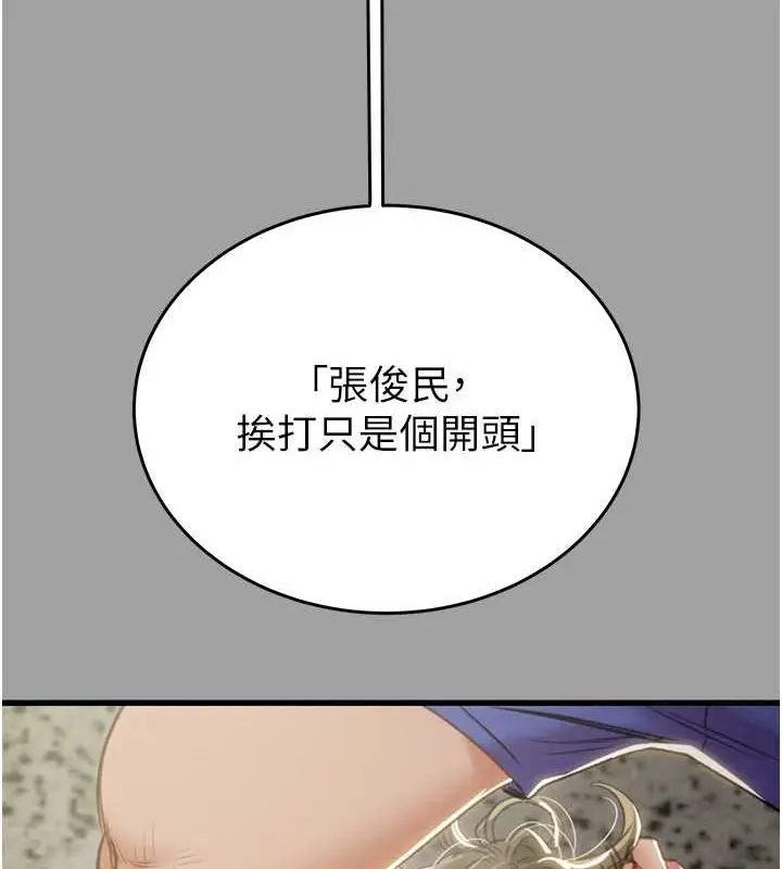 漫画《掠夺行动》第29话第203张图