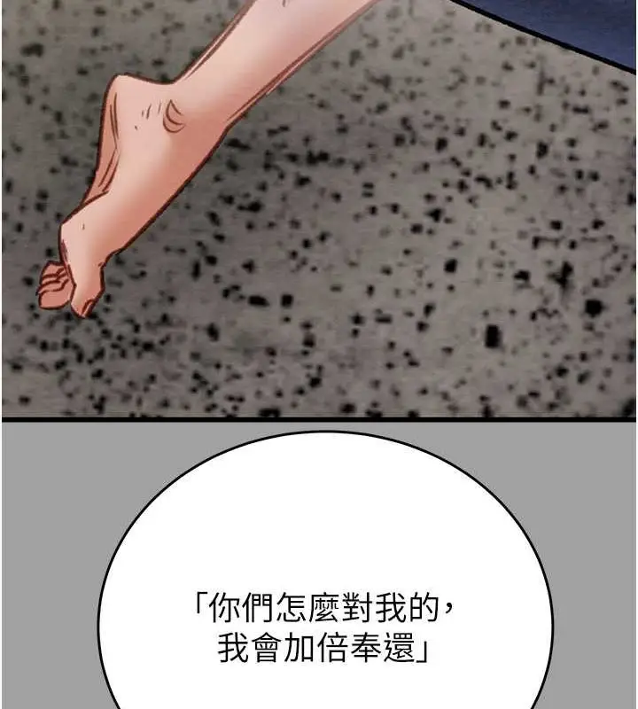 漫画《掠夺行动》第29话第206张图