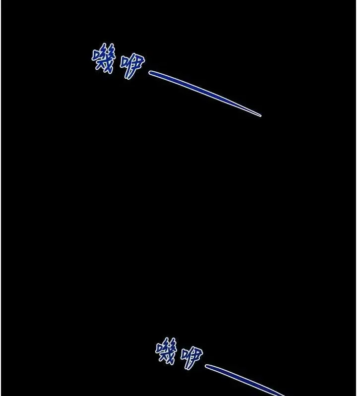 漫画《掠夺行动》第29话第215张图