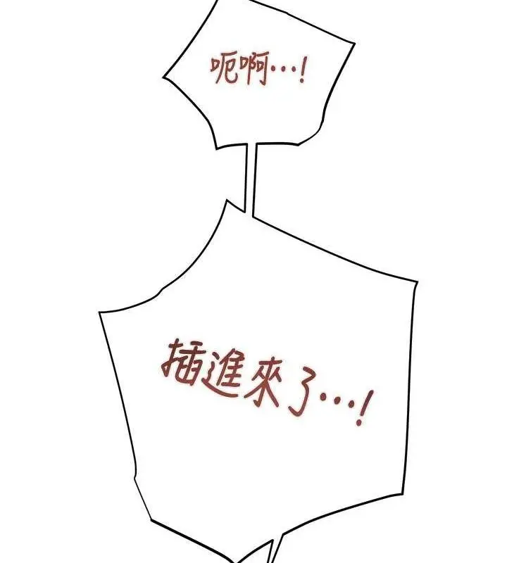 漫画《掠夺行动》第29话第22张图