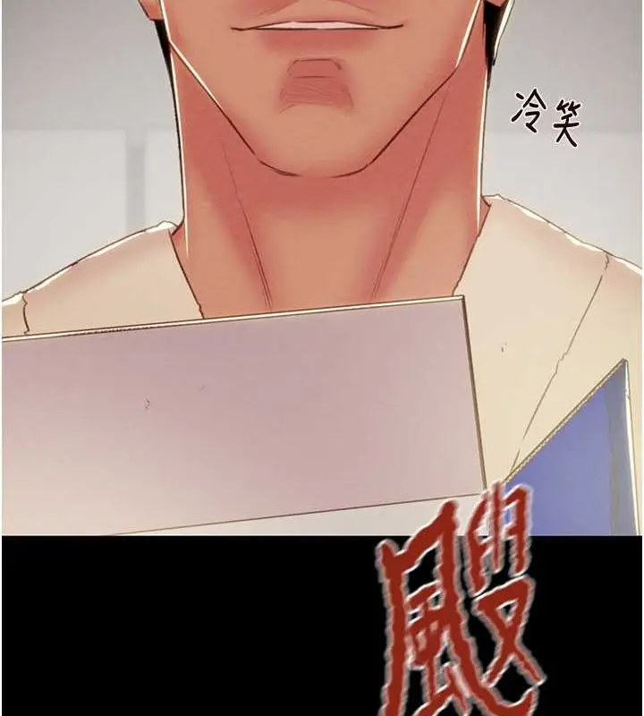 漫画《掠夺行动》第29话第224张图