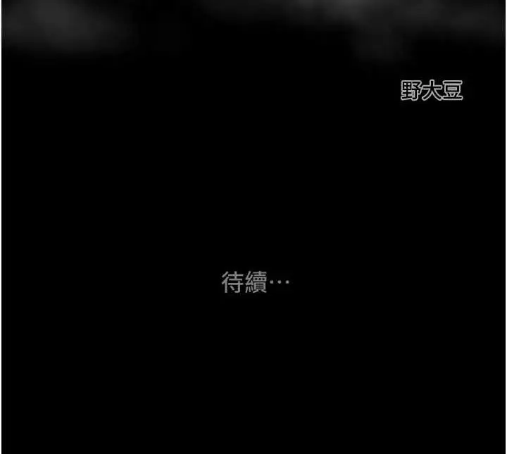 漫画《掠夺行动》第29话第226张图