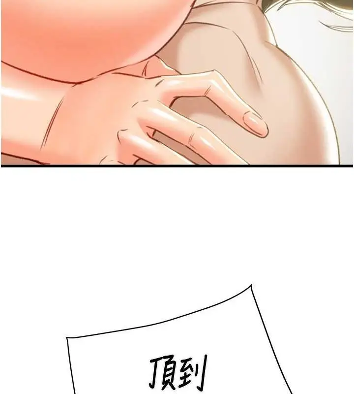 漫画《掠夺行动》第29话第25张图