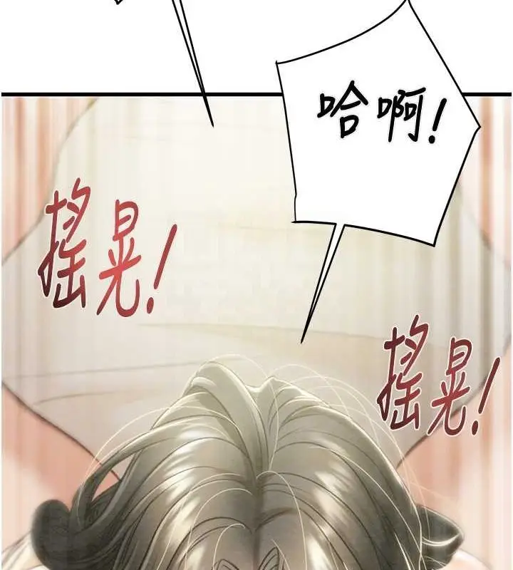 漫画《掠夺行动》第29话第29张图