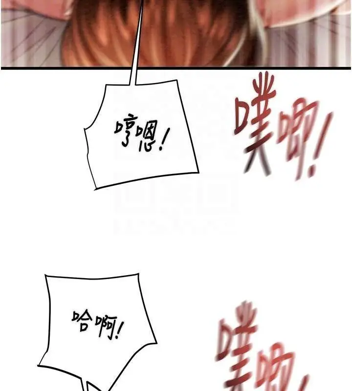漫画《掠夺行动》第29话第31张图