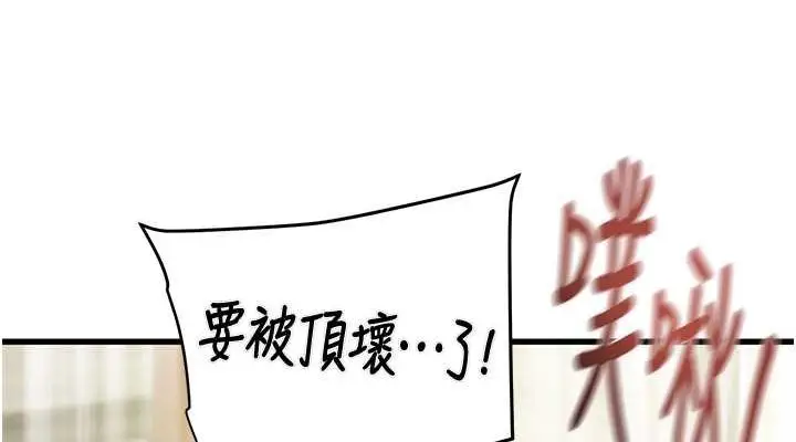 漫画《掠夺行动》第29话第38张图