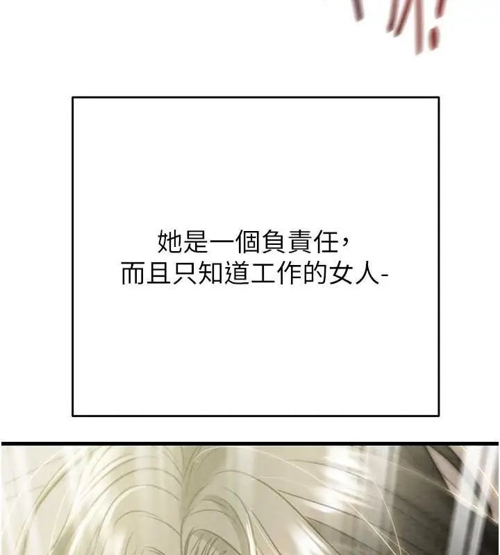 漫画《掠夺行动》第29话第41张图