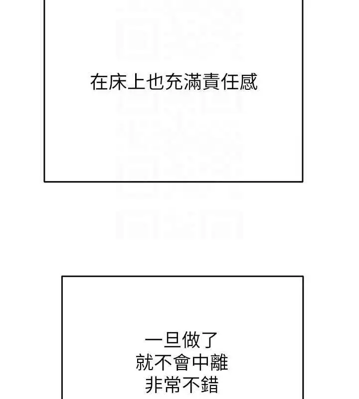 漫画《掠夺行动》第29话第45张图