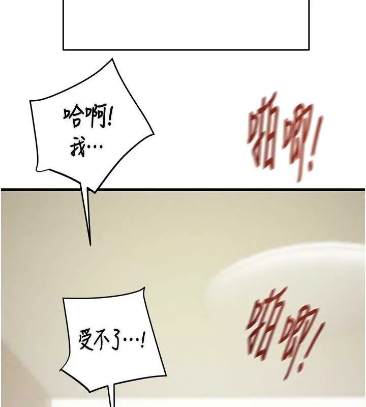 漫画《掠夺行动》第29话第46张图