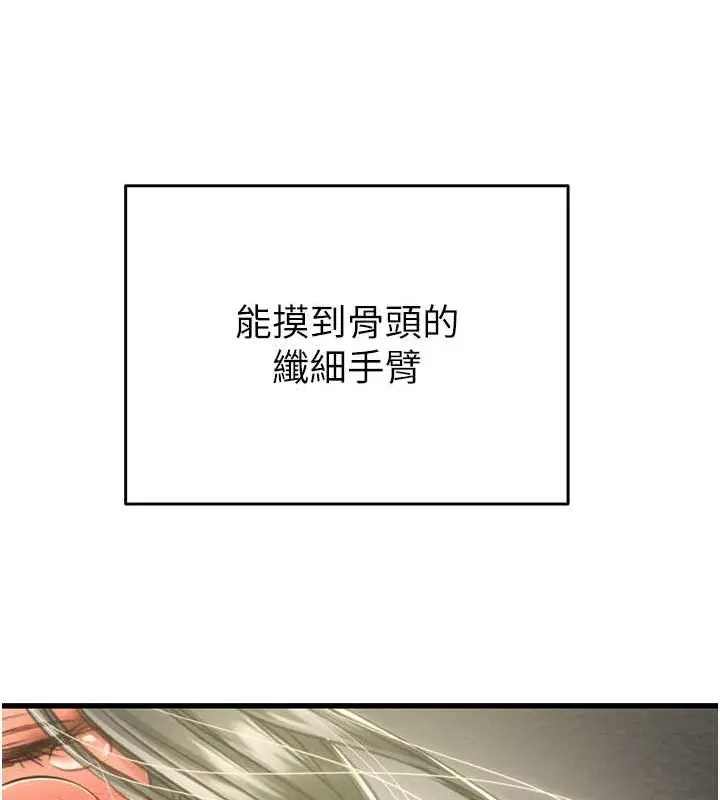 漫画《掠夺行动》第29话第48张图