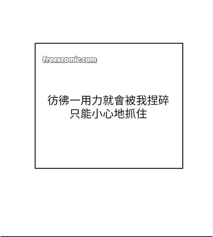 漫画《掠夺行动》第29话第51张图