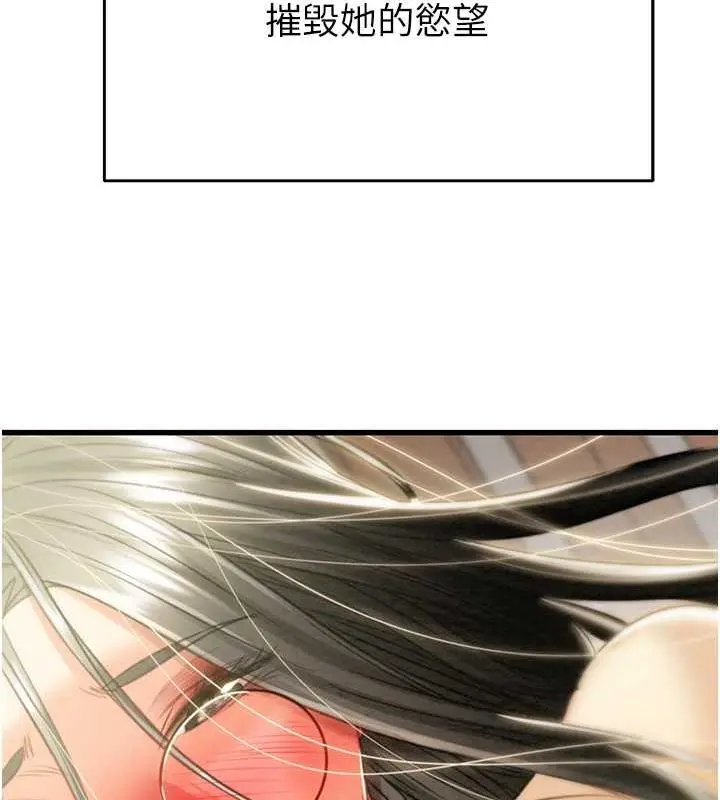 漫画《掠夺行动》第29话第54张图