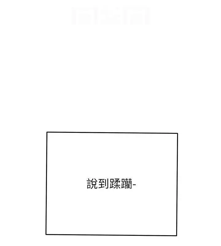 漫画《掠夺行动》第29话第59张图