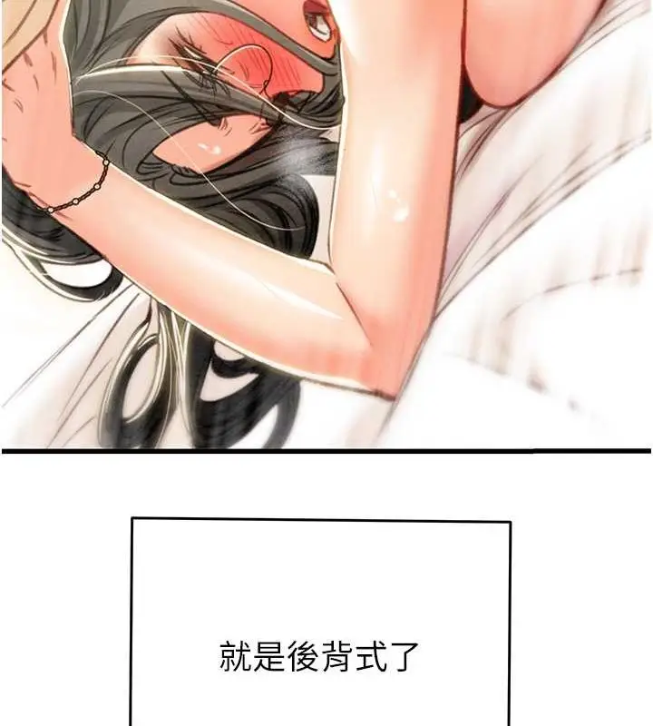 漫画《掠夺行动》第29话第62张图