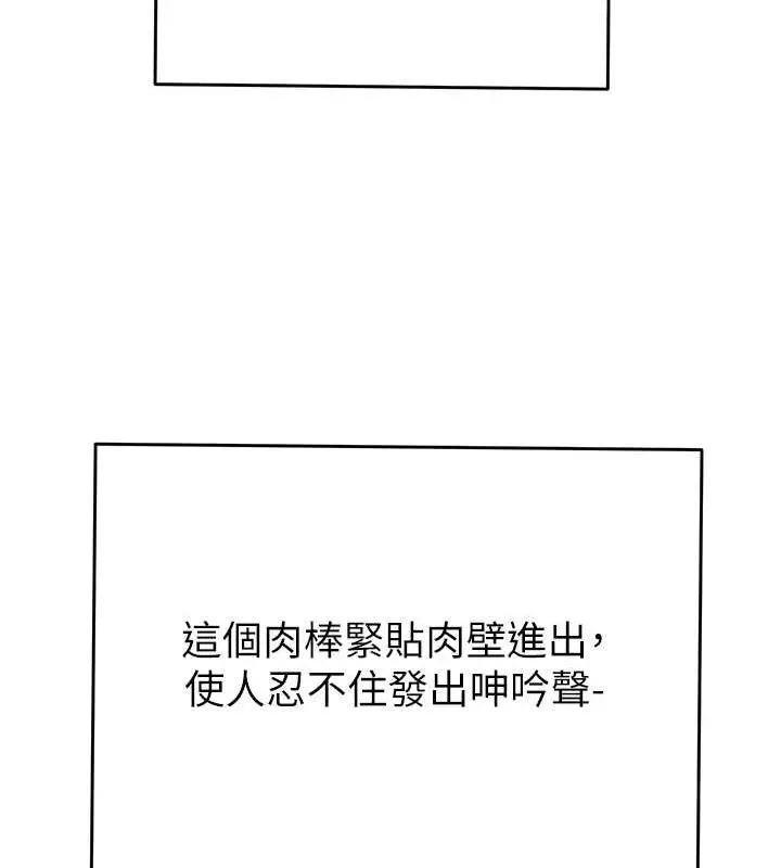 漫画《掠夺行动》第29话第63张图