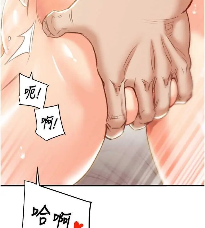 漫画《掠夺行动》第29话第65张图