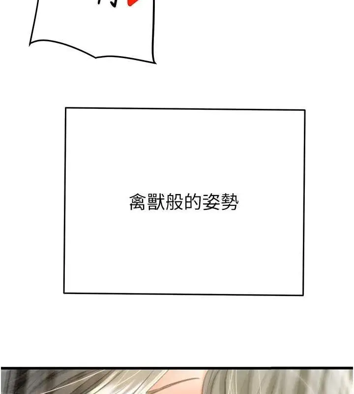 漫画《掠夺行动》第29话第66张图