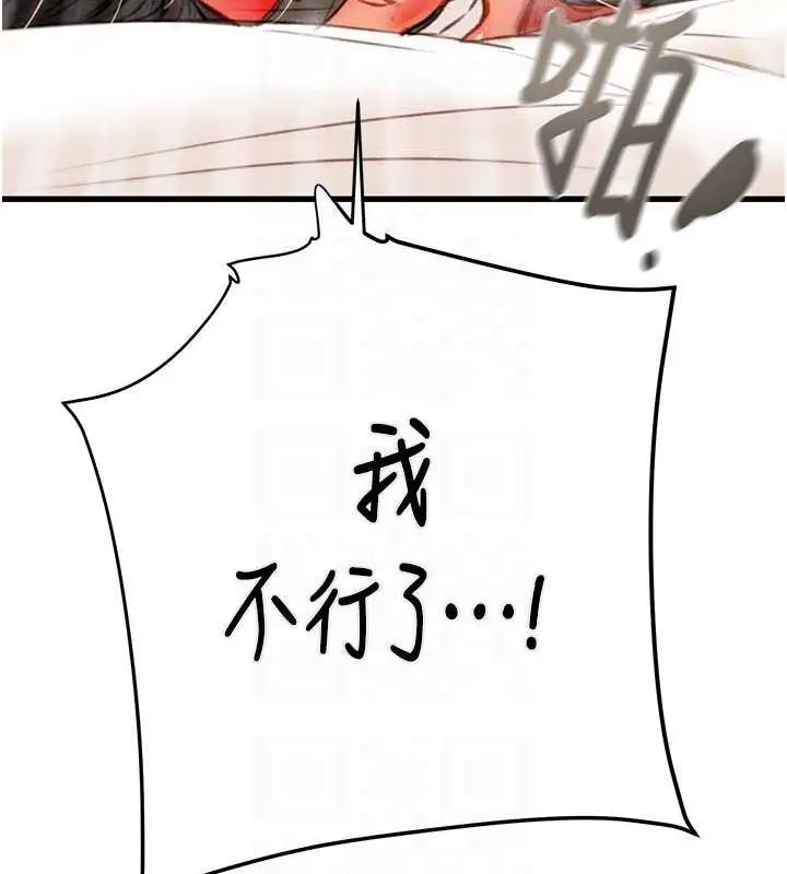 漫画《掠夺行动》第29话第71张图