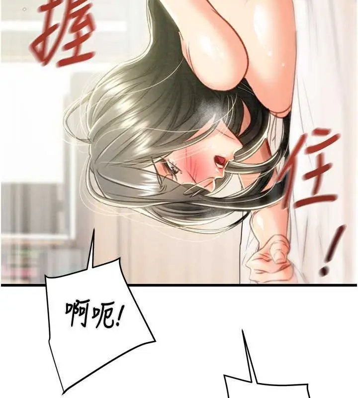 漫画《掠夺行动》第29话第75张图