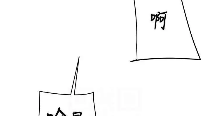 漫画《掠夺行动》第29话第76张图
