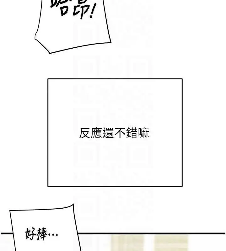 漫画《掠夺行动》第29话第77张图