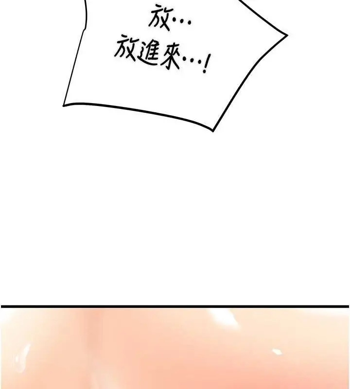 漫画《掠夺行动》第29话第8张图