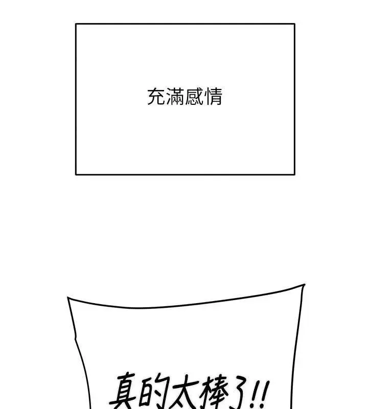 漫画《掠夺行动》第29话第80张图