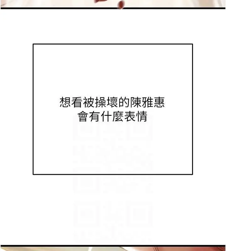 漫画《掠夺行动》第29话第84张图
