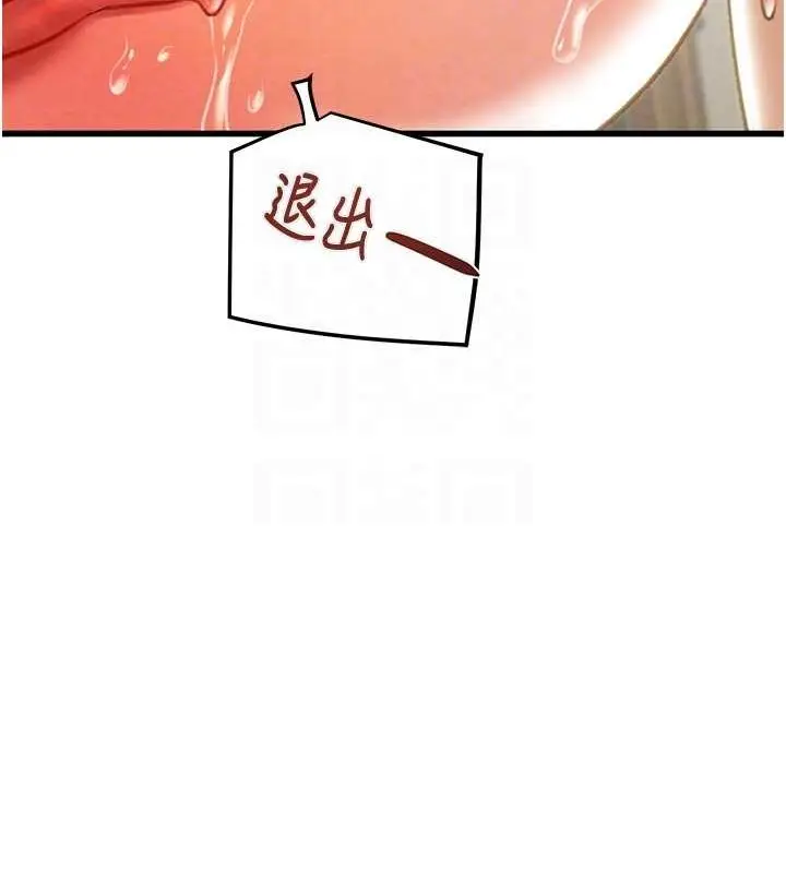 漫画《掠夺行动》第29话第86张图