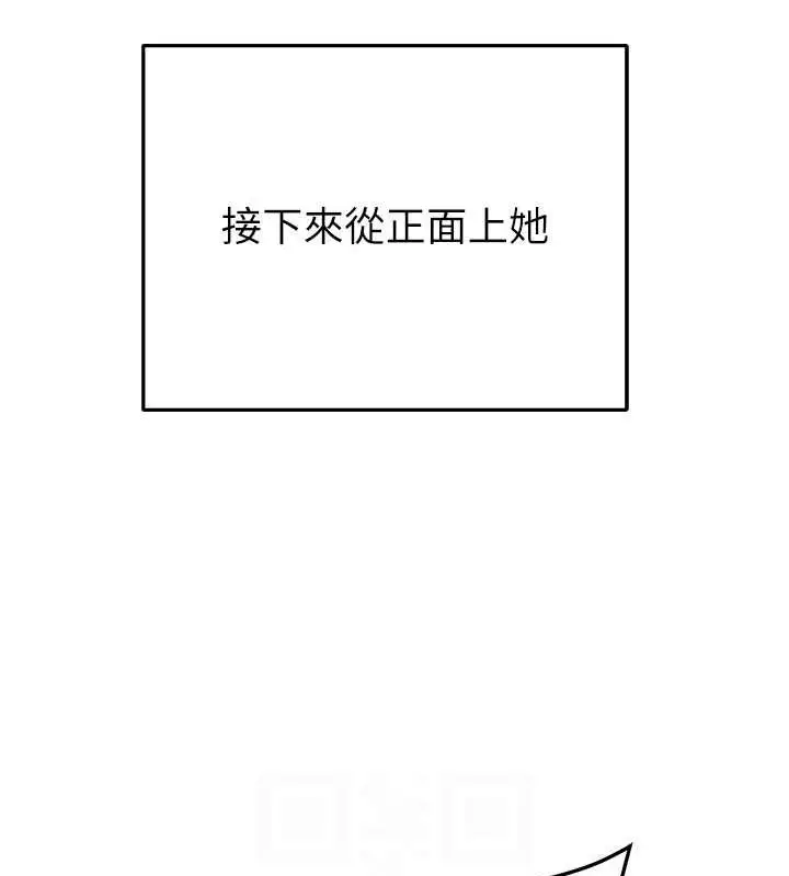 漫画《掠夺行动》第29话第87张图