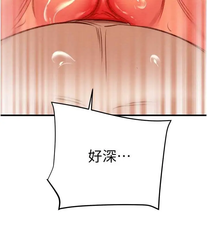 漫画《掠夺行动》第29话第93张图