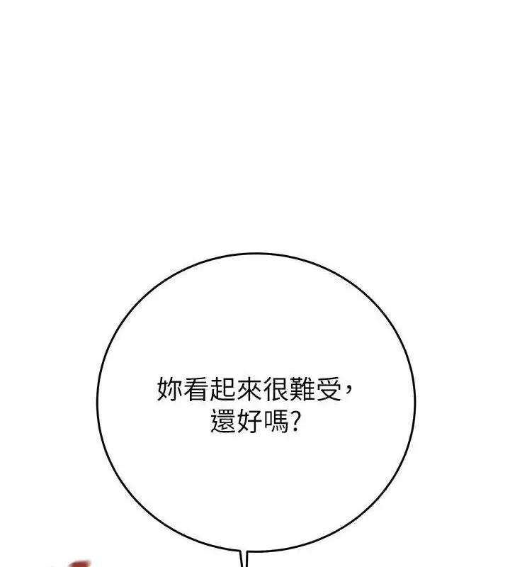漫画《掠夺行动》第29话第94张图
