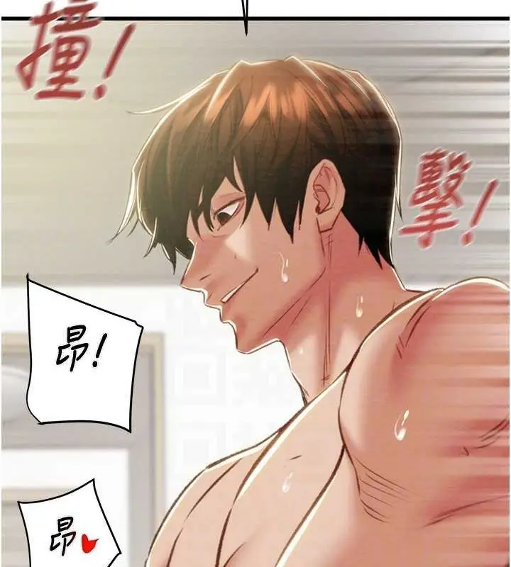 漫画《掠夺行动》第29话第95张图