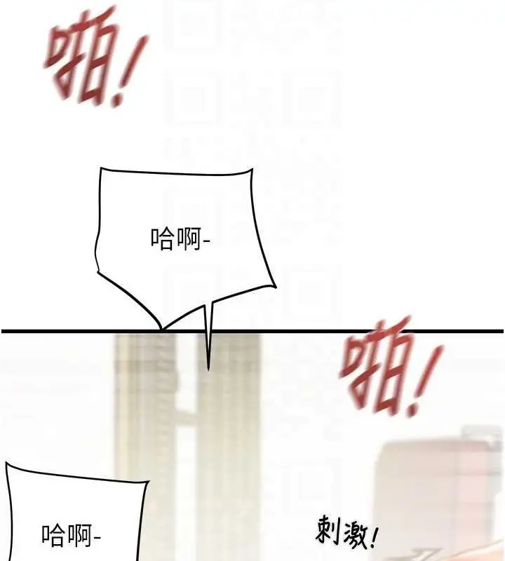 漫画《掠夺行动》第29话第97张图