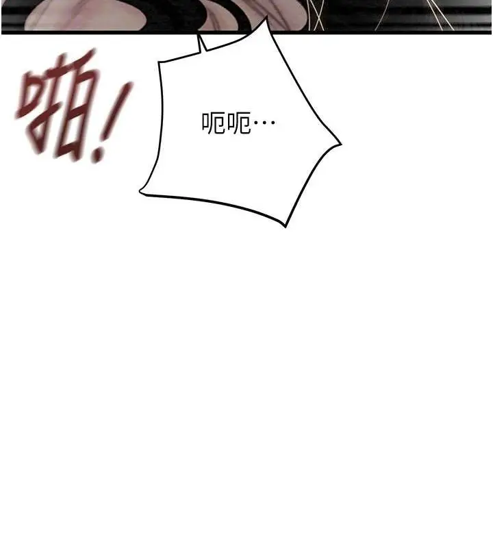 漫画《掠夺行动》第29话第99张图