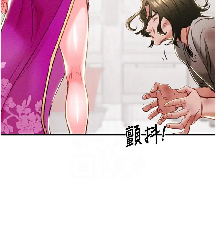 漫画《掠夺行动》第30话第100张图