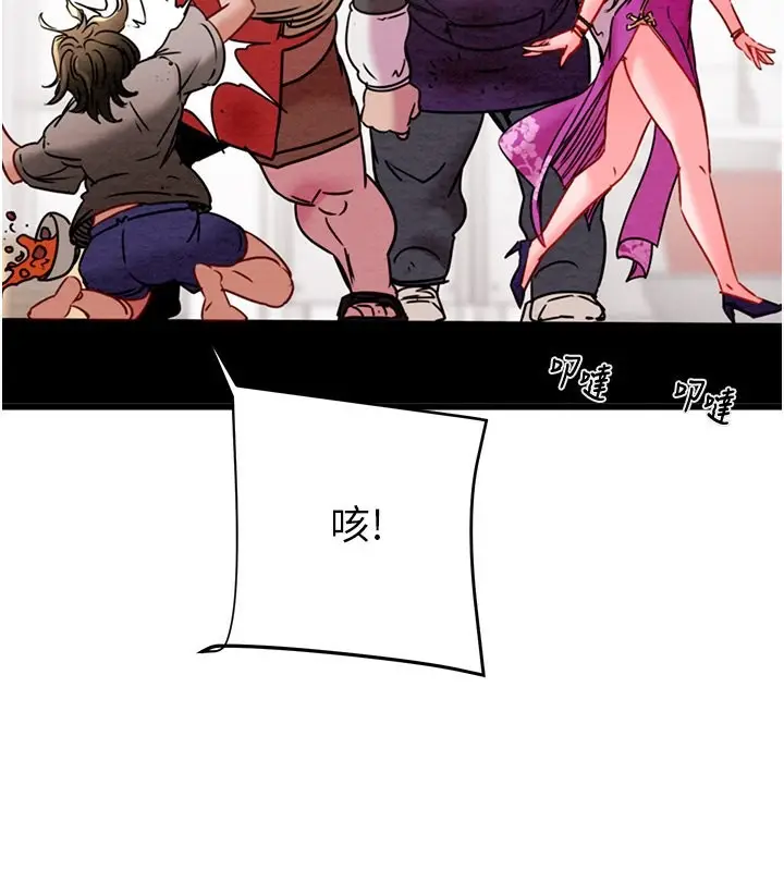 漫画《掠夺行动》第30话第103张图