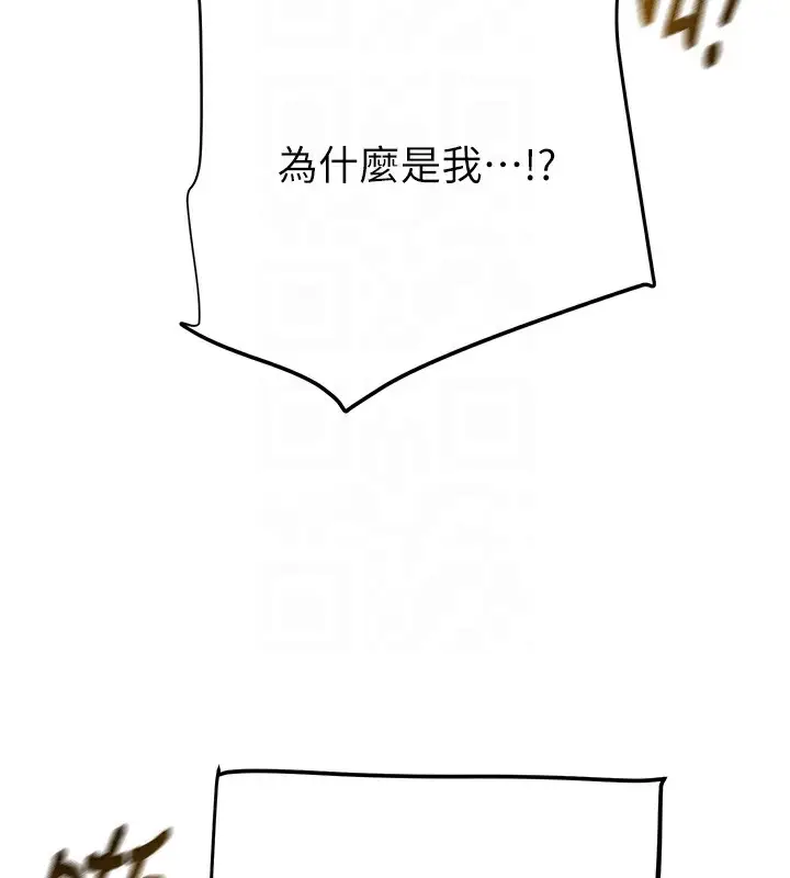 漫画《掠夺行动》第30话第107张图