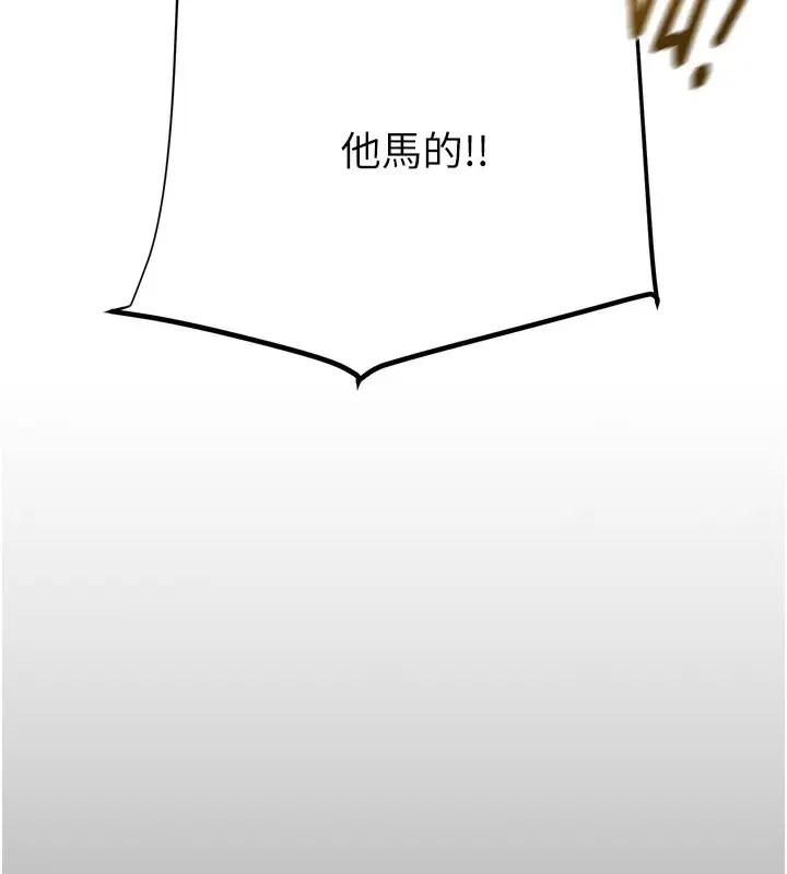 漫画《掠夺行动》第30话第110张图
