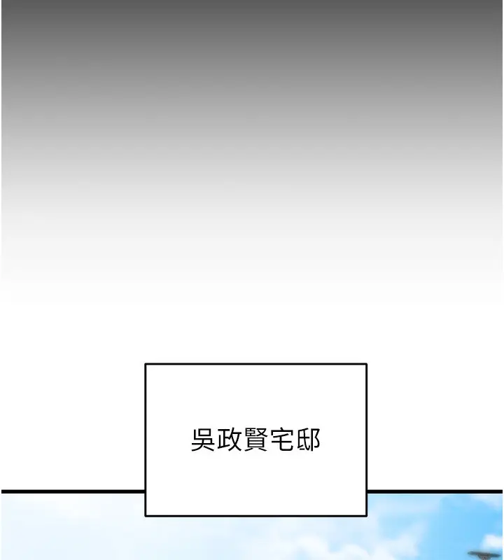 漫画《掠夺行动》第30话第117张图