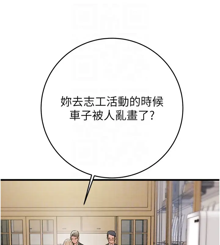 漫画《掠夺行动》第30话第120张图