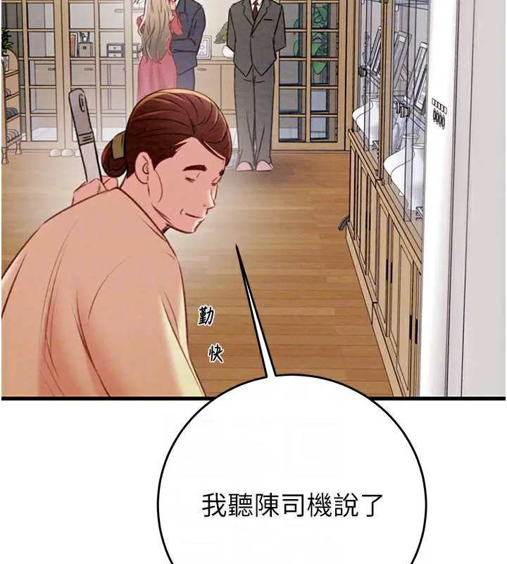 漫画《掠夺行动》第30话第121张图
