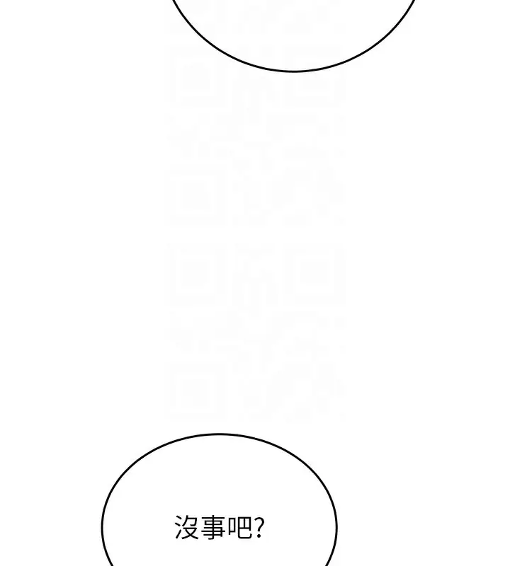 漫画《掠夺行动》第30话第122张图