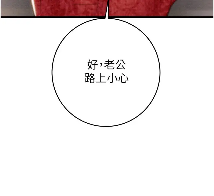 漫画《掠夺行动》第30话第131张图