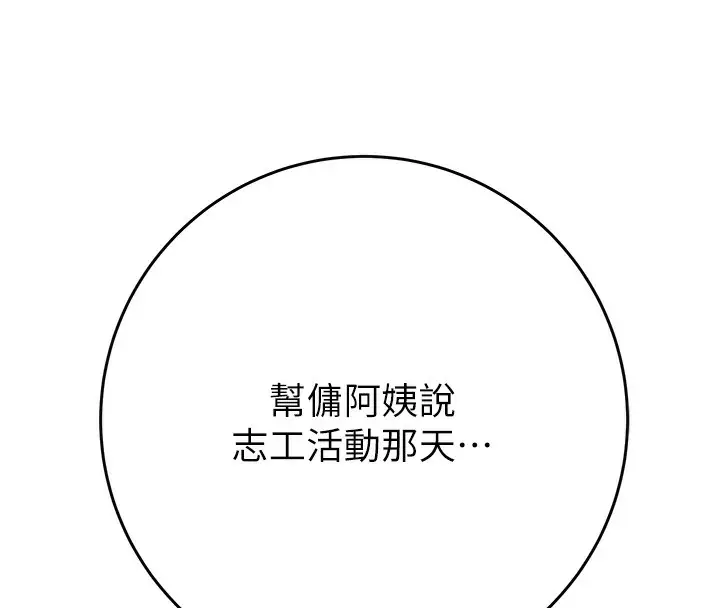 漫画《掠夺行动》第30话第142张图